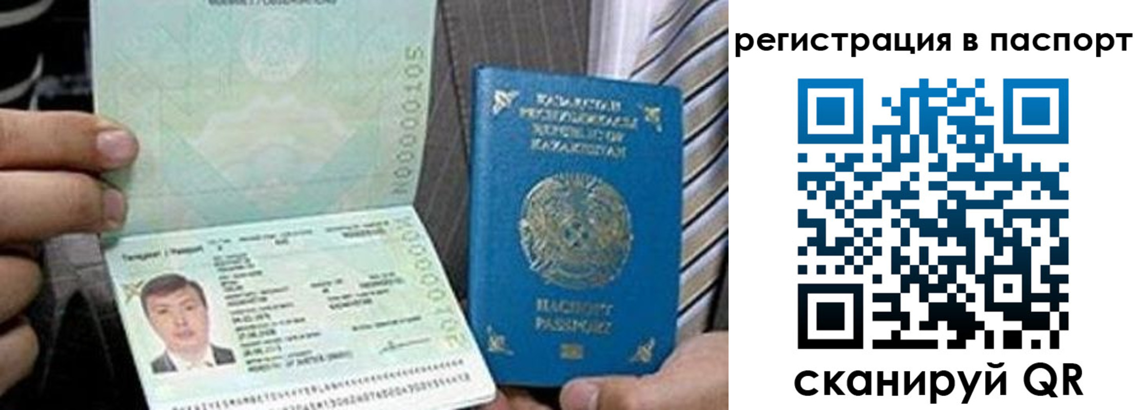 временная регистрация купить в Кулебаки