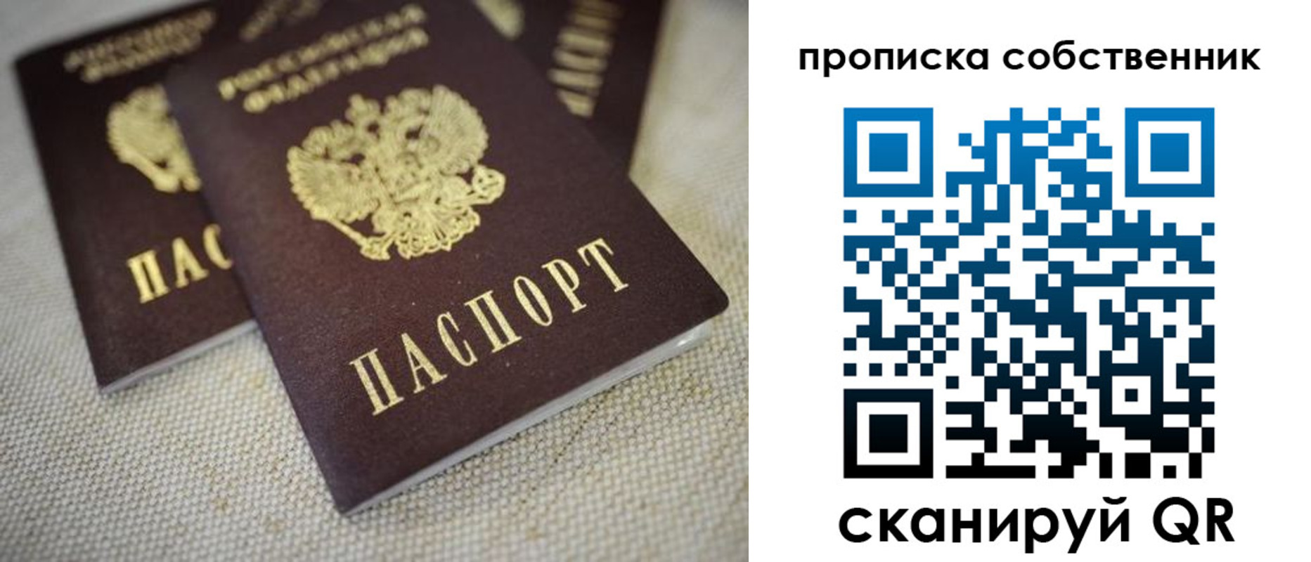 временная регистрация в квартире в Кулебаки