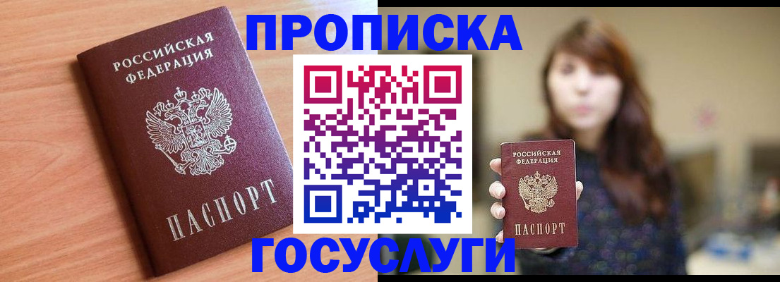 прописка гарантия в Кулебаки