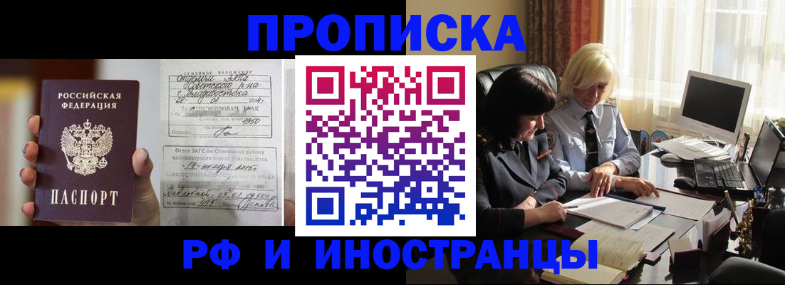 прописка для работы в Кулебаки