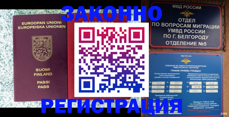 временная регистрация в квартире в Кулебаки