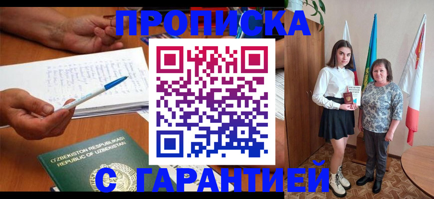 временная регистрация 2025 в Кулебаки